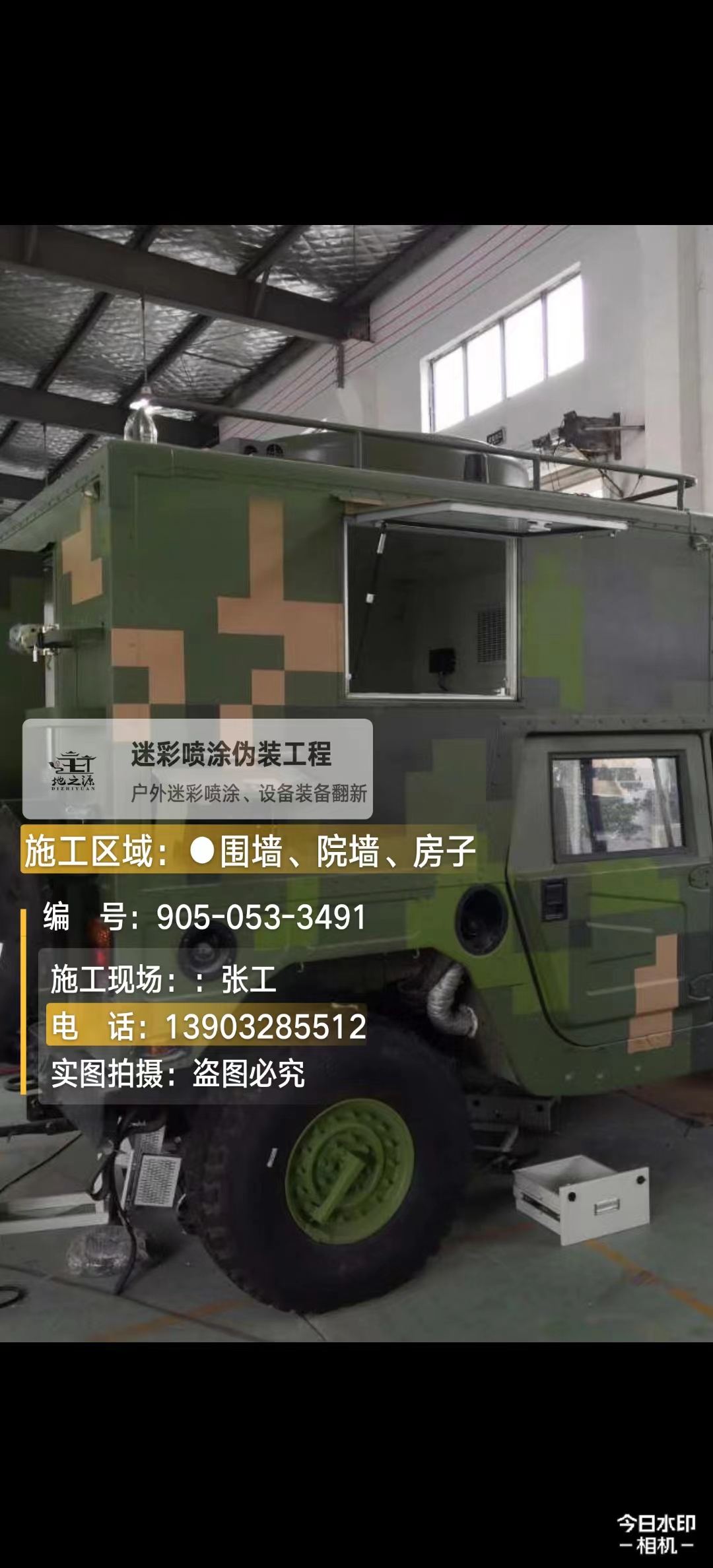 阿里  这份外墙迷彩漆施工报价清单按 “项目明细 